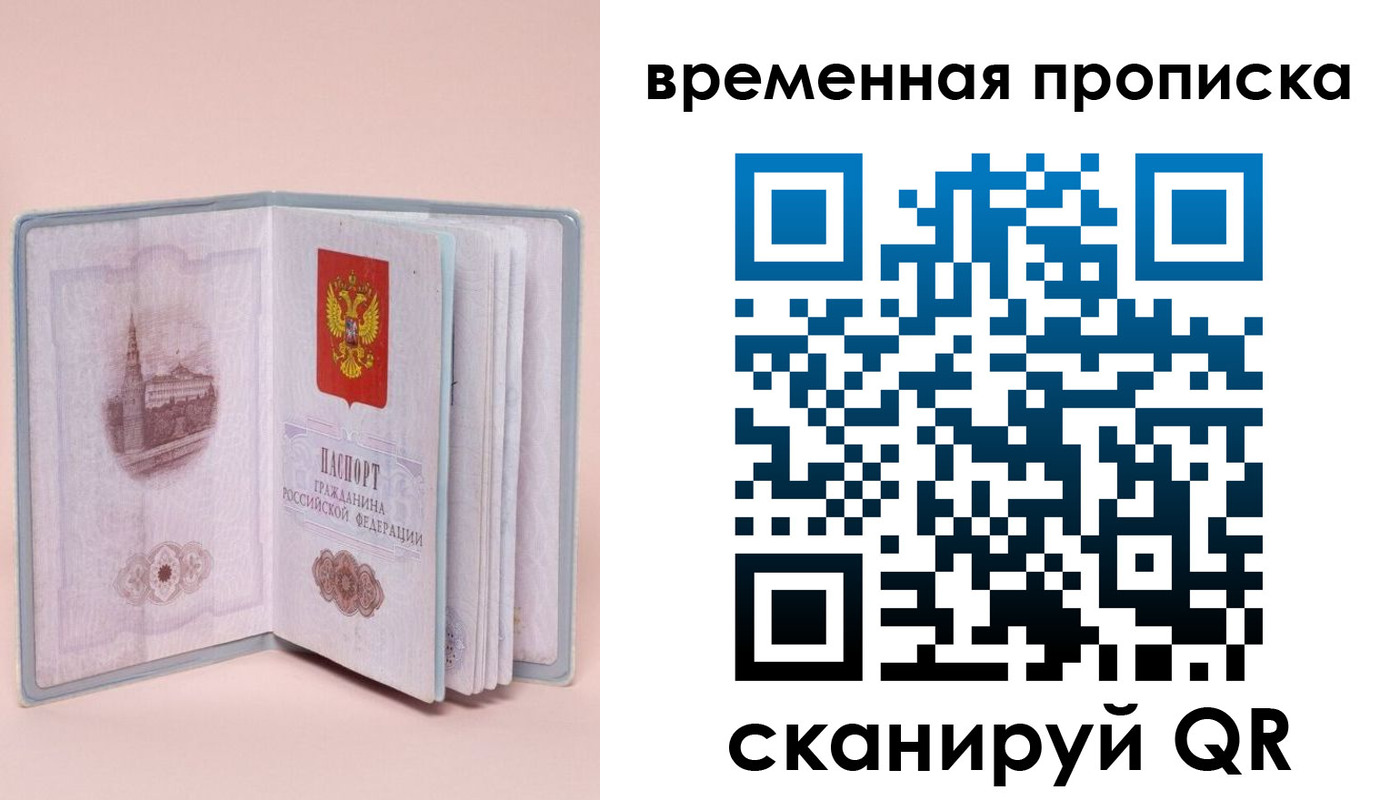 прописка от собственника в Кизляре